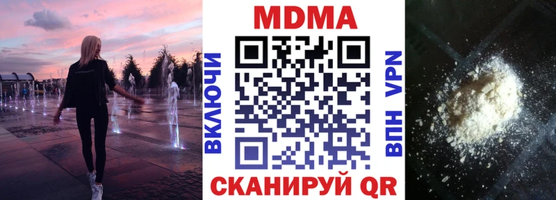 MDMA кристаллы  Купить где  Вязьма 