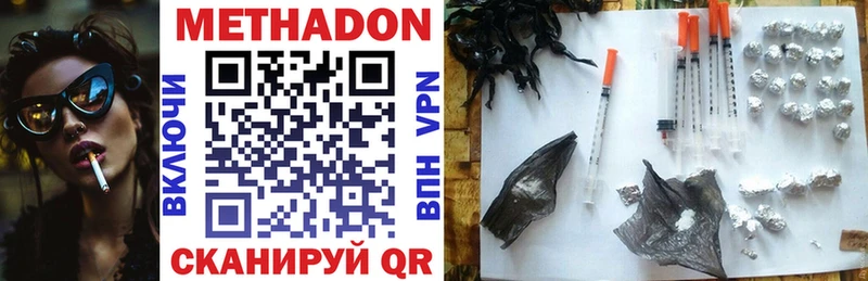 Метадон VHQ  Купить  Вязьма 
